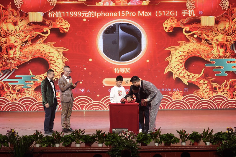 抽奖