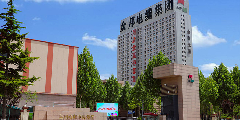集团厂貌（兰州）