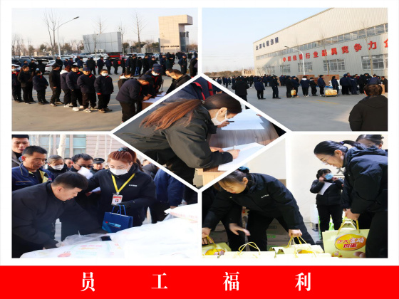 众邦电缆集团有限公司员工福利