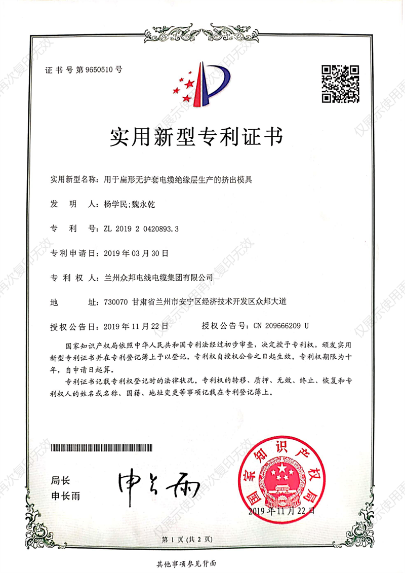 实用新型证书15