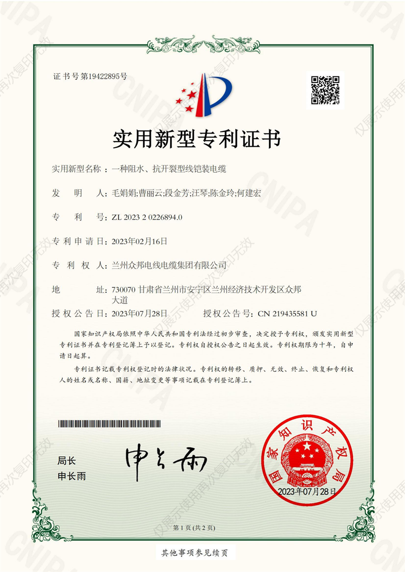 实用新型证书13