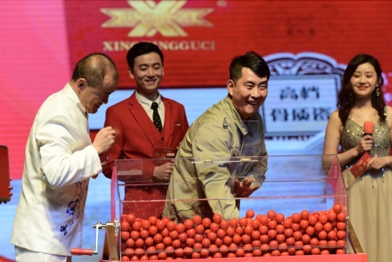 抽奖