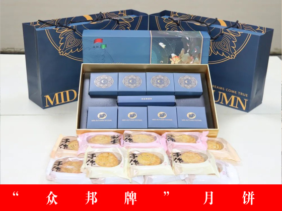 “众邦牌”月饼