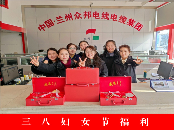 三八妇女节福利